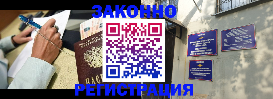 прописка в квартире в Заринске