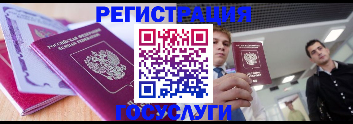 прописка для кредита в Заринске