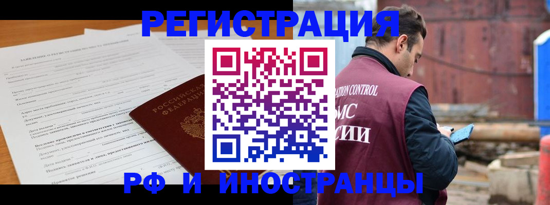 регистрация для дет. сада в Заринске