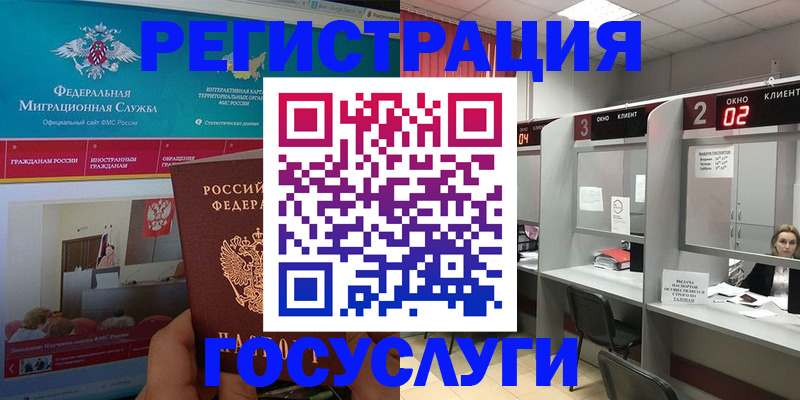 временная регистрация купить в Заринске