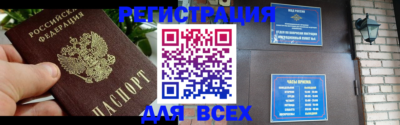 пропишу в квартире в Заринске