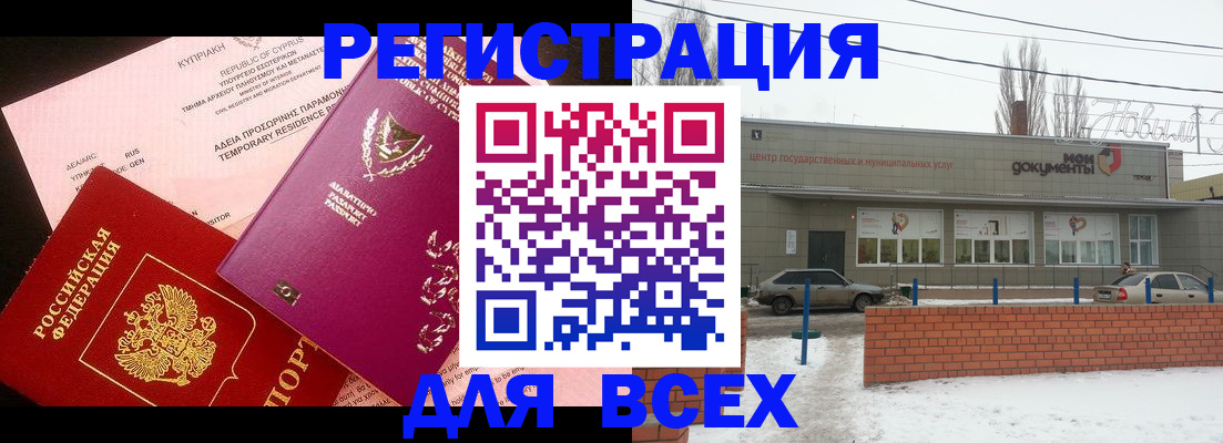 прописка ребенка в Заринске
