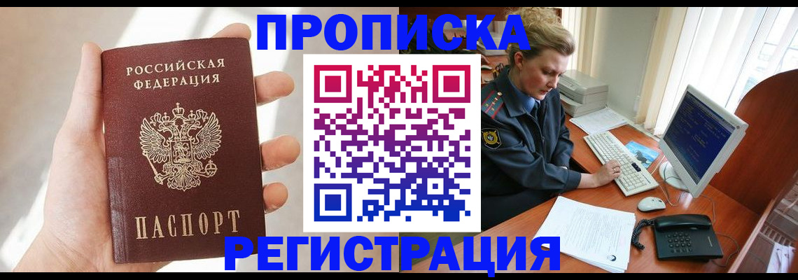 найти адрес прописки в Заринске